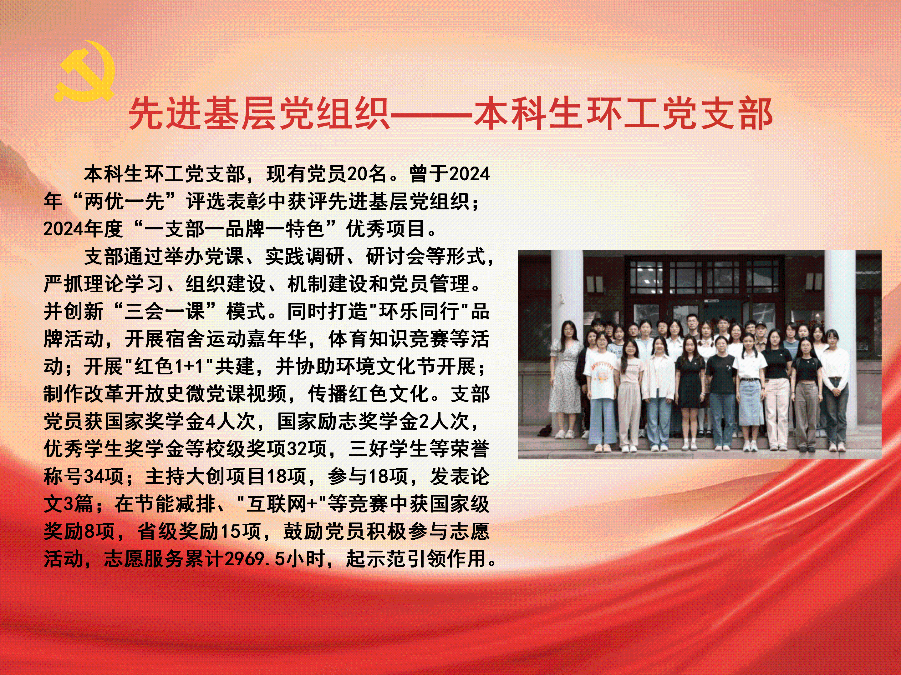 先进党组织_02.png