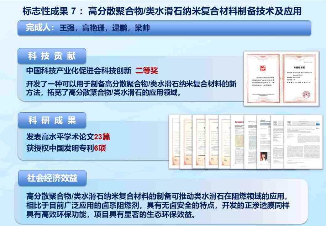 幻灯片7.JPG