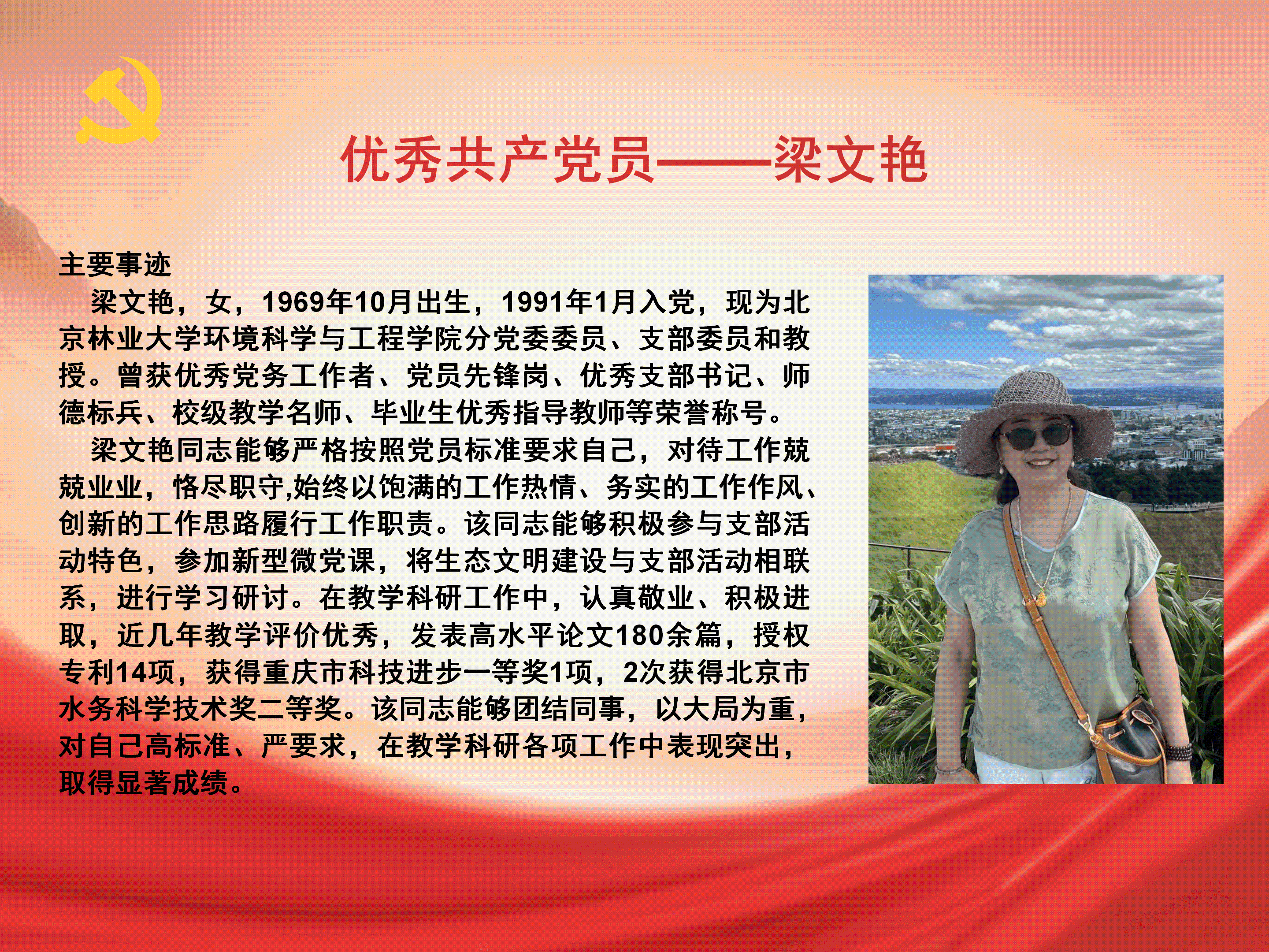 优秀共产党员_15.png