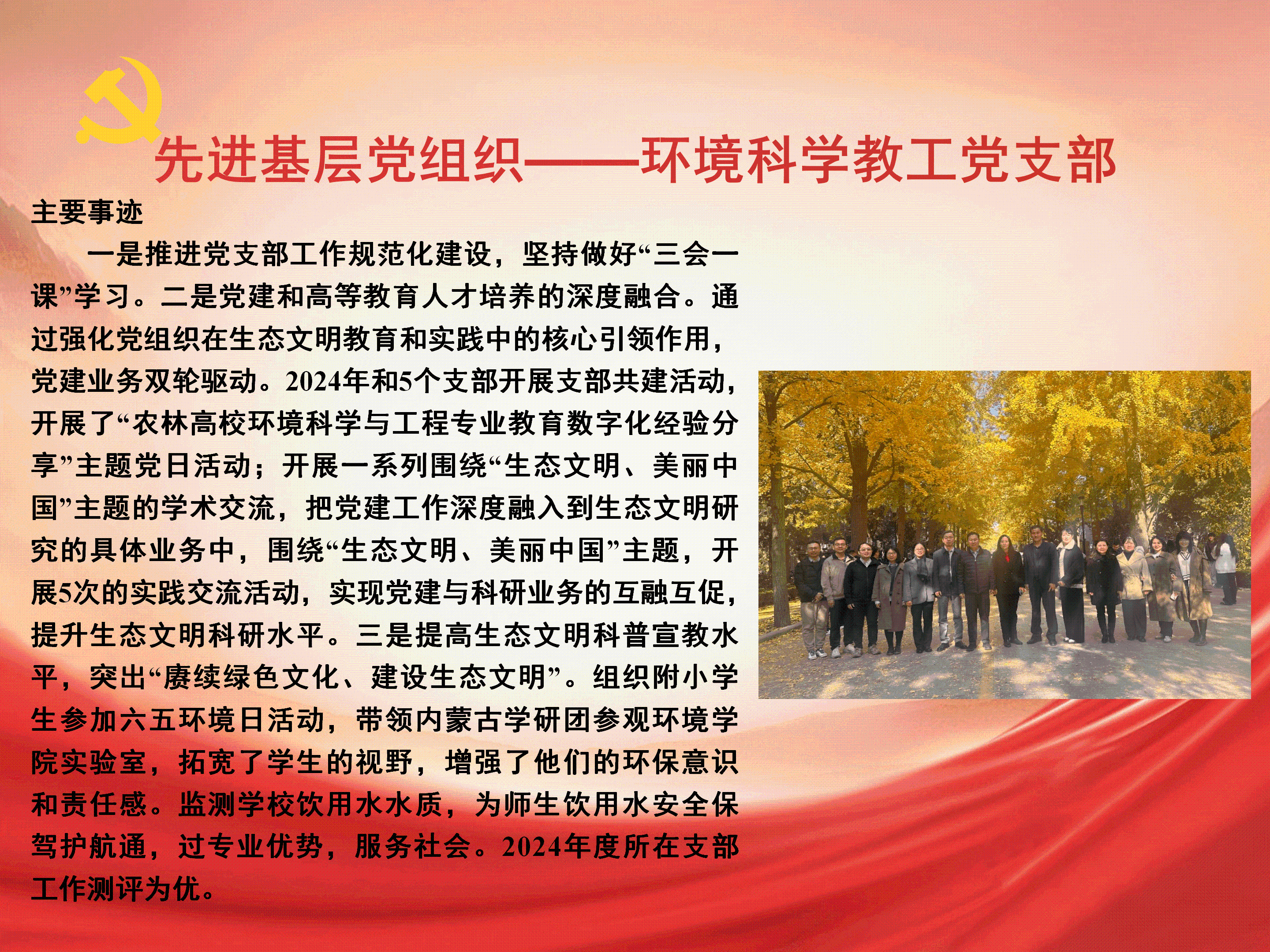先进党组织_04.png