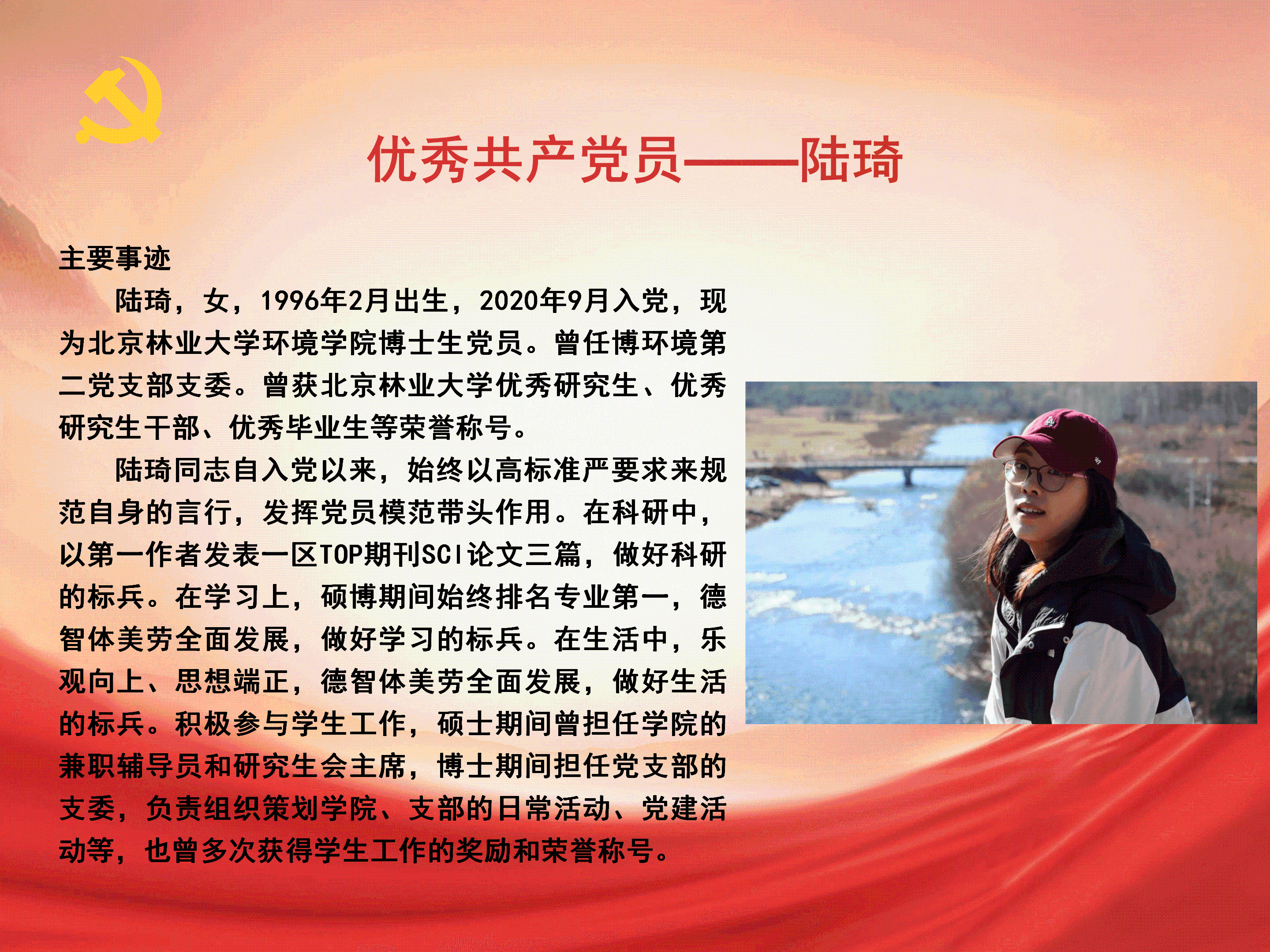 优秀共产党员_06.png