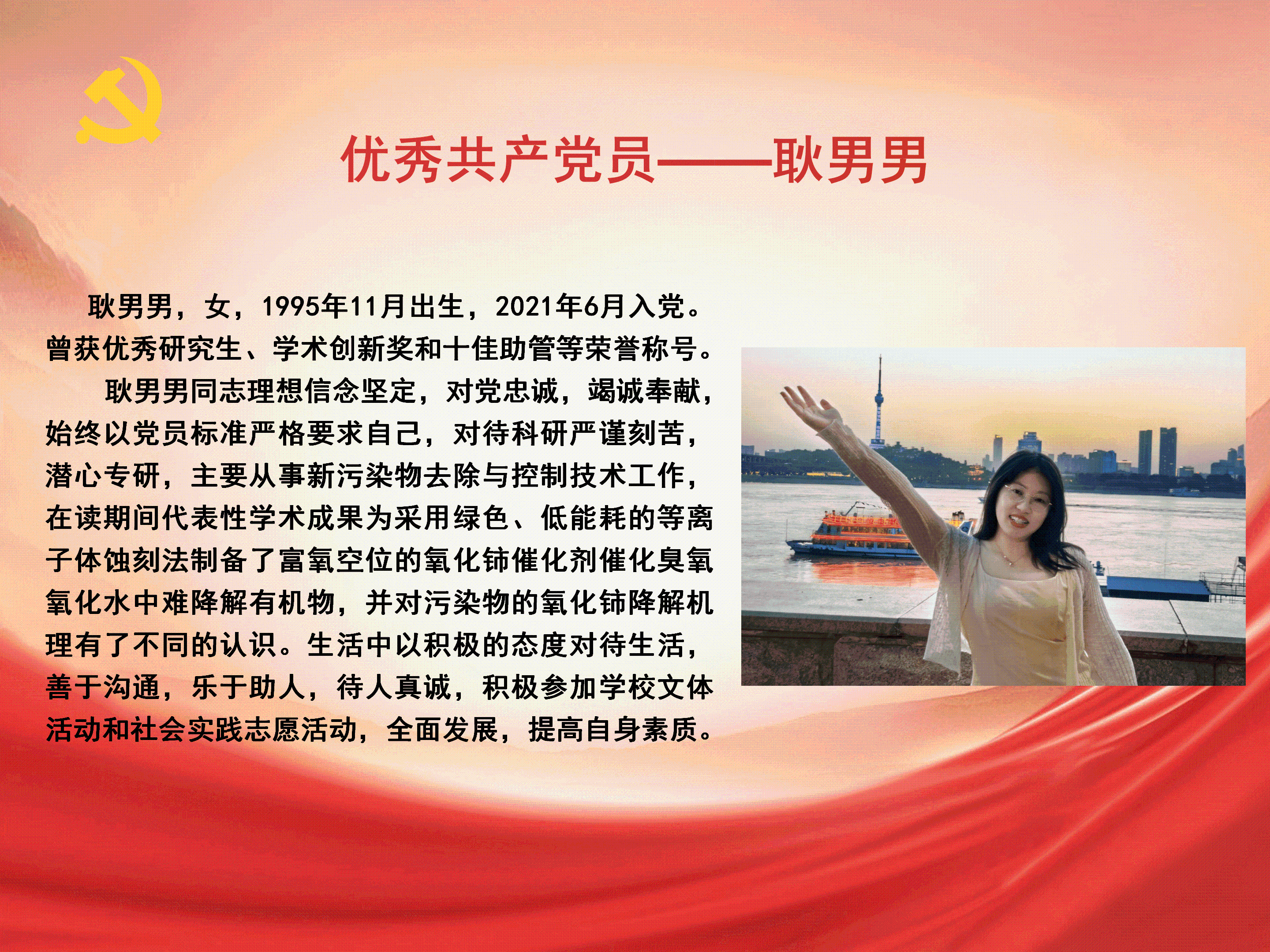 优秀共产党员_12.png
