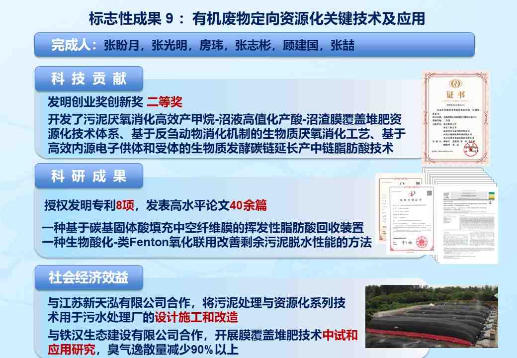 幻灯片9.JPG