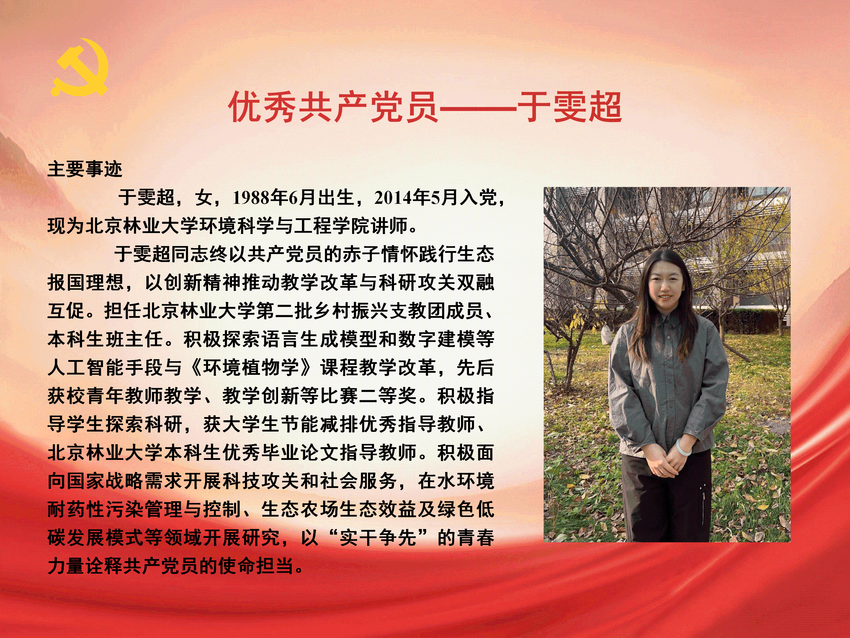 优秀共产党员_01.png
