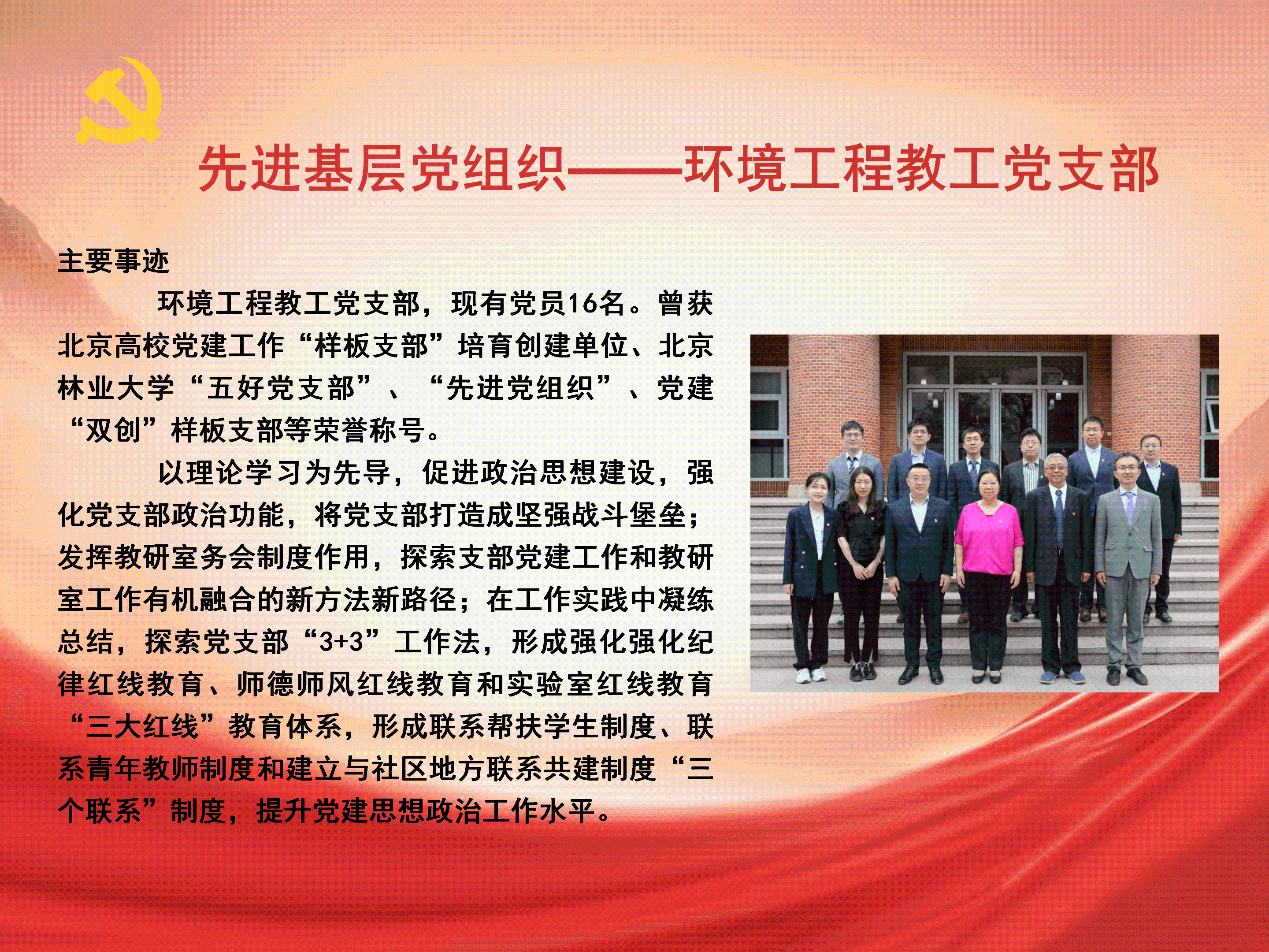 先进党组织_03.png