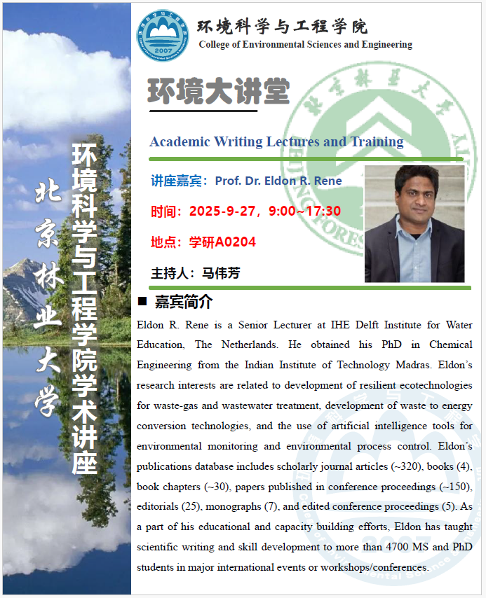 环境大讲堂.png